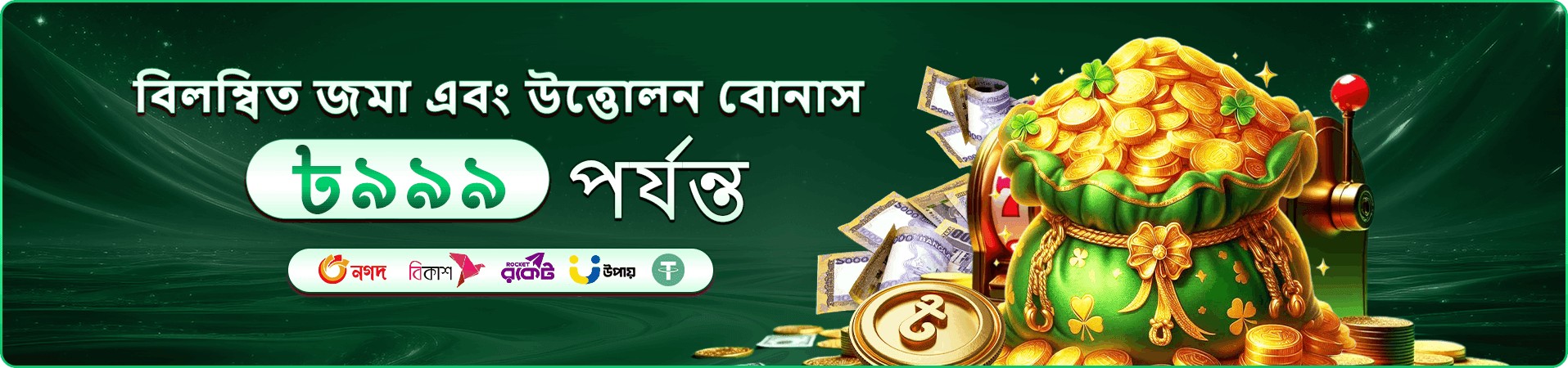 456 Angel Number বোনাস